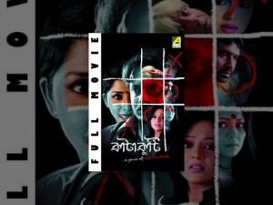 Katakuti | কাটাকুটি | Bengali Movie | Rahul, Sreelekha Mitra