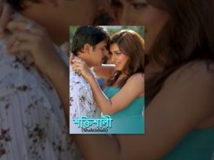 Shaktishali – Superhit Bengali movie – Bengali Dubbed Movie – Arjun  | Jyotika  |Ashish Vidrathi