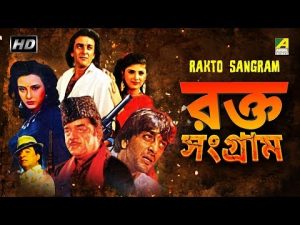 Rakto Sangram | রক্ত সংগ্রাম | Bengali Movie | Sanjay Dutt, Farah Naaz