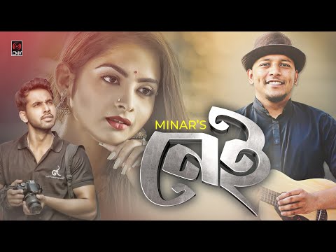 Nei | নেই | MINAR | Official Music Video | Zaher Alvi | Loren Mendes | Bangla New Song 2019