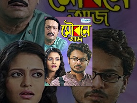 Moubane Aaj – Popular Bangla Movie – Ranjit Mallick | Priyanka Sarkar | Rahul