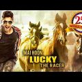 Main Hoon Lucky The Racer Hindi Dubbed Full Movie | Latest Allu Arjun Hindi Dubbed Movies