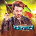 Shahensha| Shakib Khan | | Bengal  Movie New Bangla Full Movie