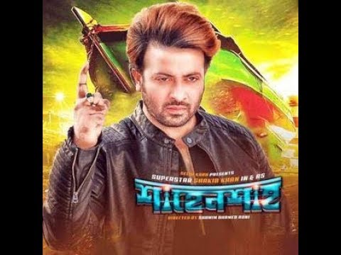 Shahensha| Shakib Khan | | Bengal  Movie New Bangla Full Movie