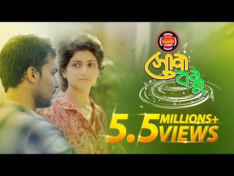 Shona Bondhu | Tribute to Legend | Abdul Gafur Hali | Bangla Music Video 2017 | Sohana Saba | Azad