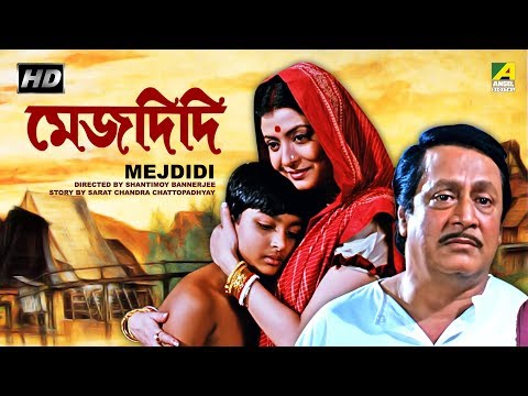 Mejdidi | মেজদিদি | Bengali Movie | Ranjit Mallick, Debashree Roy