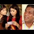 Bangla Natok – Baper Beta (বাপের বেটা) | Episode 03 | Mosharraf Karim & Richi | Drama & Telefilm