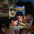 Aparupa | অপরুপা | Bengali Movie | Prosenjit, Debashree Roy