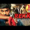 Rekka (2017) Latest South Indian Full Hindi Dubbed Movie | Vijay, Lakshmi Menon | Action Movie
