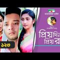 Priyo Din Priyo Raat | Ep 123 | Drama Serial | Niloy | Mitil | Sumi | Salauddin Lavlu | Channel i TV