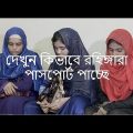 Bangla Crime Investigation Program | Undercover | News 24। Season-2 | Ep-4