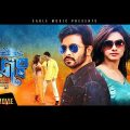 RAJOTTO | Bangla Movie | Shakib Khan, Bobby | Blockbuster Hit Movie | 2014
