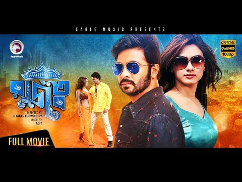 RAJOTTO | Bangla Movie | Shakib Khan, Bobby | Blockbuster Hit Movie | 2014