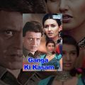 Ganga Ki Kasam – Hindi Full Movie – Mithun Chakraborty, Jackie Shroff, Dipti Bhatnagar – Hindi Hit