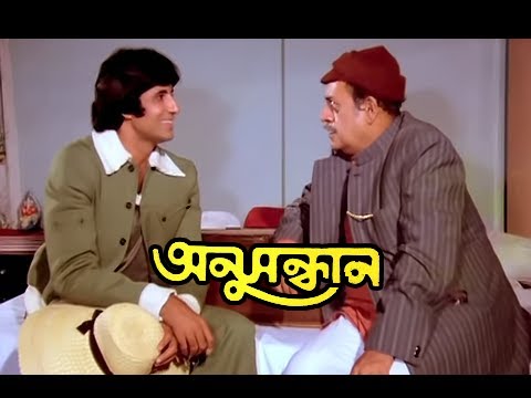 Anusandhan –  Part 2/13 – Bengali Full Movie In Parts