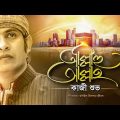 Allahu Allah | Kazi Shuvo | Islamic Gojol | Bangla Music Video 2017 | FULL HD