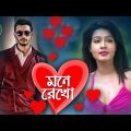 Kolkata Bangla New Full Movie 720p Bangla Full HD Movie