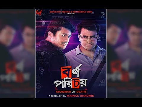 Bornoporichoy (2019) । Full Movie । Jisshu Sengupta, Abir Chatterjee, Priyanka Sarkar