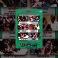 Ek Mutho Chhobi | Bengali Full Movie