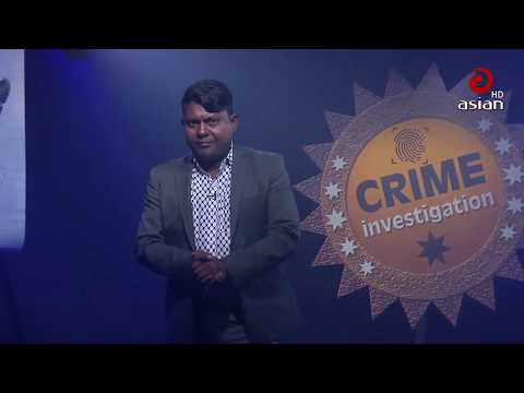 প্রতারণার শিকার হলেন খেটে খাওয়া সাধারণ মানুষ | Asian TV Crime Investigation EP 02 | মাজহারুল ইসলাম