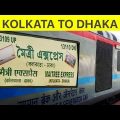 Kolkata To Dhaka By Maitree Express Train | India-Bangladesh | Gede-Darshana Border | Train Journey
