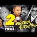 Ora Amake Valo Hote Dilona | Bangla Full Movie | Maruf | Purnima | Bobita | Kazi Hayat | Nasrin