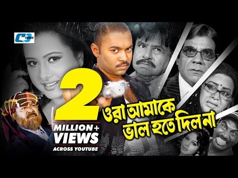 Ora Amake Valo Hote Dilona | Bangla Full Movie | Maruf | Purnima | Bobita | Kazi Hayat | Nasrin