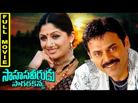 Sahasa Veerudu Sagara Kanya Full Movie || Venkatesh, Shilpa Shetty, Malashree