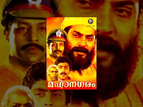 മഹാനഗരം | Malayalam Full movie Mahanagaram | Action | Mammootty