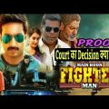 Main Hoon Fighter Man (Oxygen) Full Movie in Hindi Dubbed Confirm Update || Court का Decision