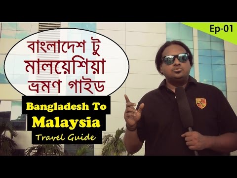 Malaysia Travel Guide in Bangla ✈ MUSAFIR EP 01 ✈ Bangladesh to Malaysia By Dj Mo Mortuza