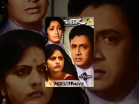 Moyna | ময়না | Bengali Movie | Ranjit Mallick, Sumitra Mukherjee