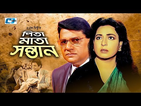 Pita Mata Shontan | পিতা মাতা সন্তান | Shabana | Alamgir | Nutan | Miju | Dildar | Bangla Full Movie