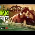 Shondhar Age | সন্ধ্যার আগে | Ft, Shajal,Bhabna | New Bangla Natok | Rtv Drama Special
