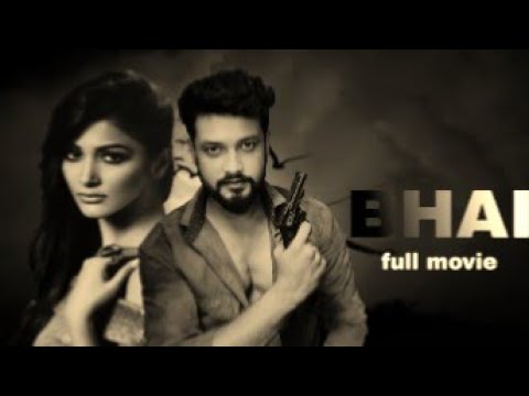 Bhai :- full movie. best Bengali short Film, Surya sekhor pal