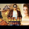 Delhi Velvet (2019) | New Released Full Hindi Dubbed Movie 2019 | South Movie 2019 | Hindi Dubbed