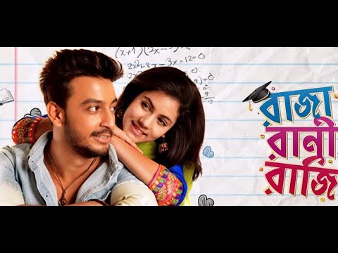 Raja Rani Raji Bengali Full Movie 2018