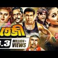 Super Hit Bangla Cinema | Teji | তেজী | ft Manna , Dipjol , Eka , Miju Ahmed | Full Movie