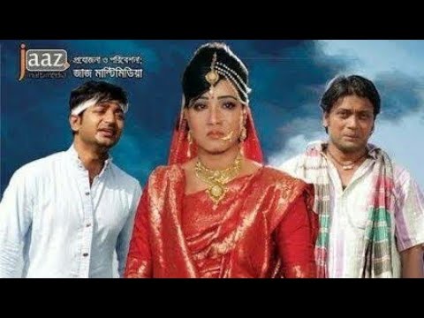 Onek sadher moyna bangla new full movie / Mahi / Bappy / অনেক সাধের ময়না মুভি