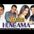 Hungama – Hindi Movies Full Movie | Akshaye Khanna, Paresh Rawal | Hindi Full Comedy Movies