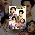 Looko Choori | লুকোচুরি | Bengali Comedy Movie | Kishore Kumar, Mala Sinha