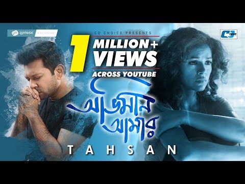 Obhimaan Amar | Tahsan Khan | Official Music Video | Bangla Song 2017 | GP Music