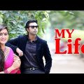 My Life (মাই লাইফ) | Apurba, Aparna, Ishika | Bannah | Bangla Natok 2019 | Telefilm | Maasranga TV