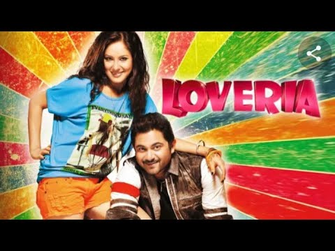 Loveria full movie original Hd-লাভেরিয়া