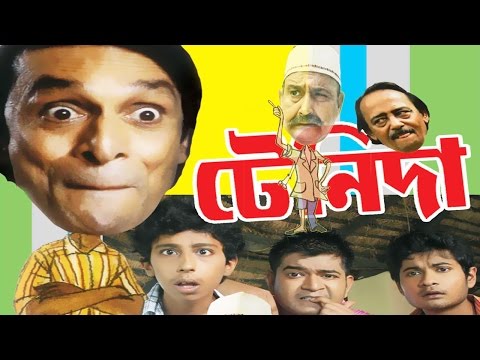 Tenida – Bengali Full Movie – Subhasish Mukhopadhyay, Chinmoy Ray