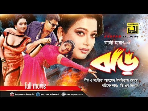 Jhor | ঝড় | Manna & Sahanaz | Bangla Full Movie