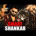 Smart Shankar 2019 Telugu Hindi Dubbed Full Movie | Ram Pothineni, Tamannaah
