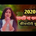 New Bangla Sad Song 2020ЁЯХСKoster gaan| New Bangla Song | Fm-Series