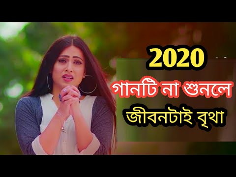 New Bangla Sad Song 2020🕑Koster gaan| New Bangla Song | Fm-Series