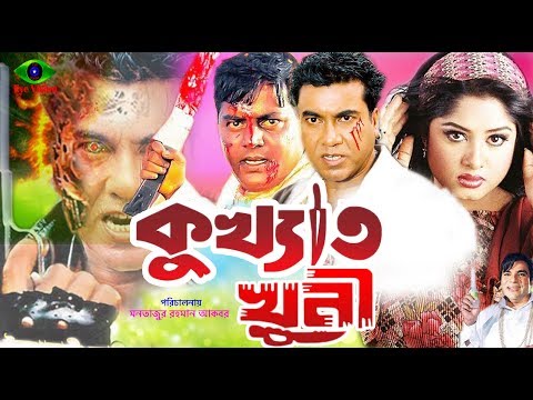 Bangla Full Movie | Kukkhato Khuni | Manna | Dipjol | Moushumi | Razzak